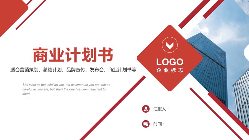 商业策划:引领企业航行的方向舵