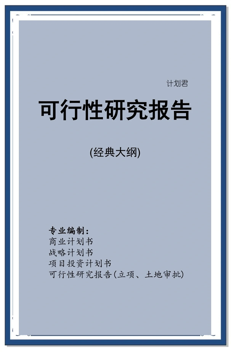 市场调研:洞察未来趋势的金钥匙